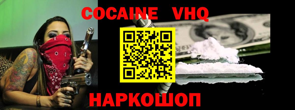 COCAIN Columbia Обнинск