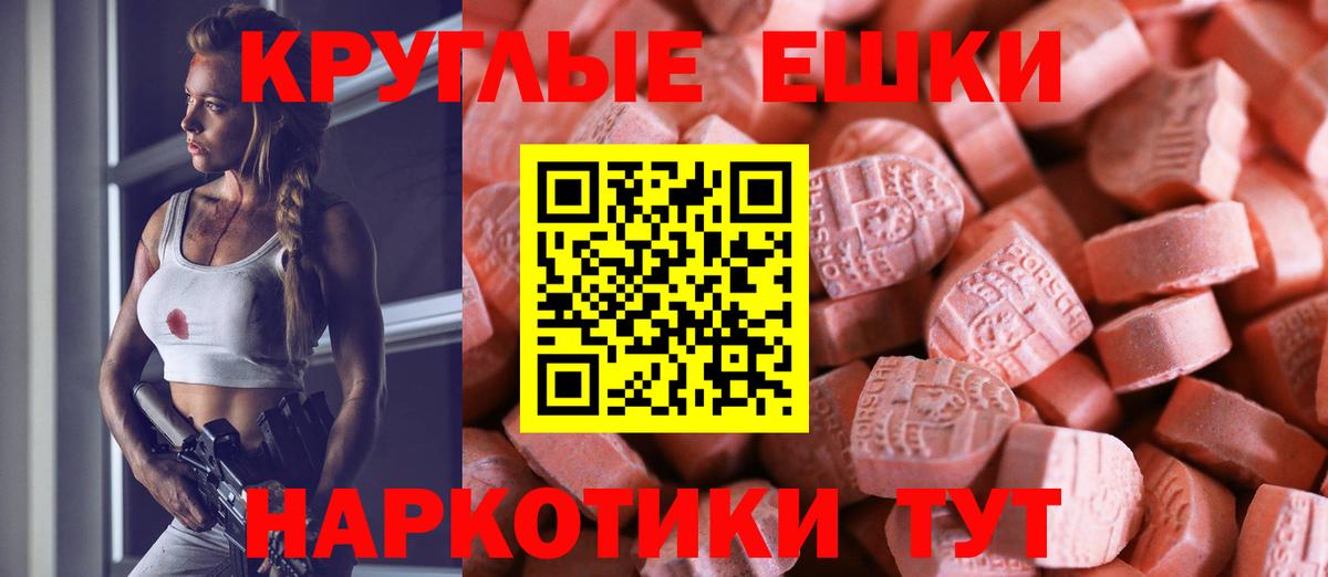 shop наркотические препараты  Экстази  гидра вход  Вход с VPN  Экстази 250 мг  ЭКСТАЗИ таблы  Обнинск 