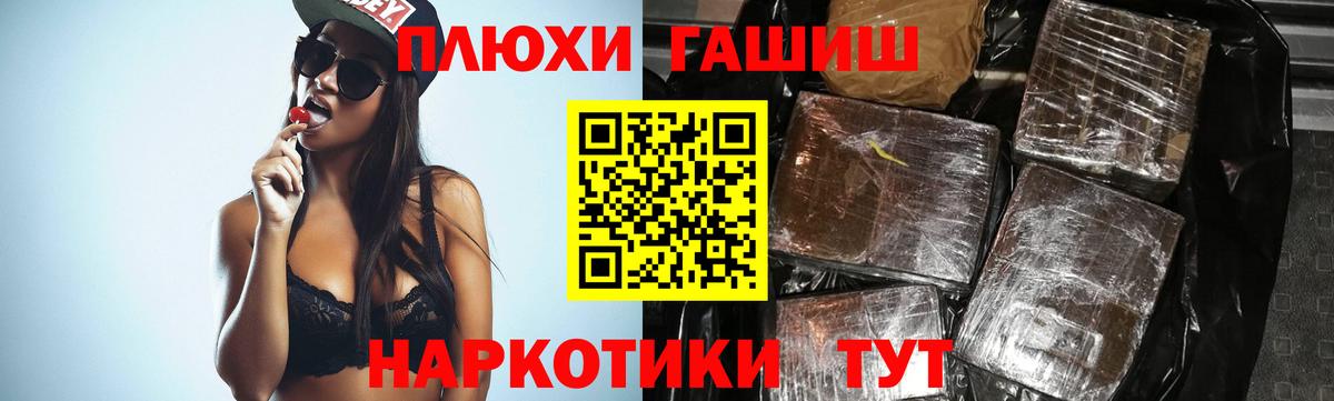 Обнинск  наркотики  ГАШИШ индика сатива  Вход с VPN  ГАШ Изолятор 