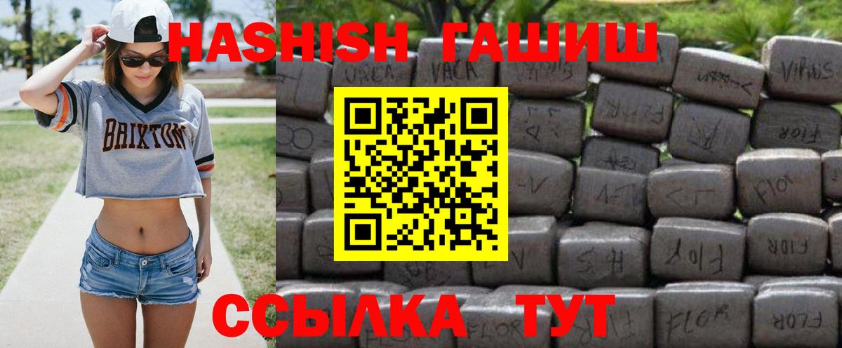 ГАШИШ индика сатива Обнинск