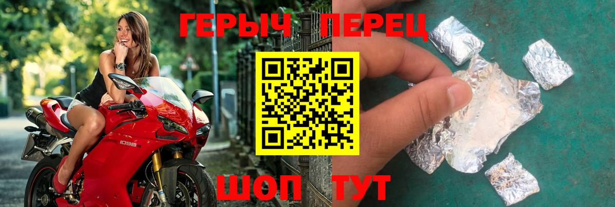 Обнинск  ГЕРОИН VHQ  Вход с VPN 