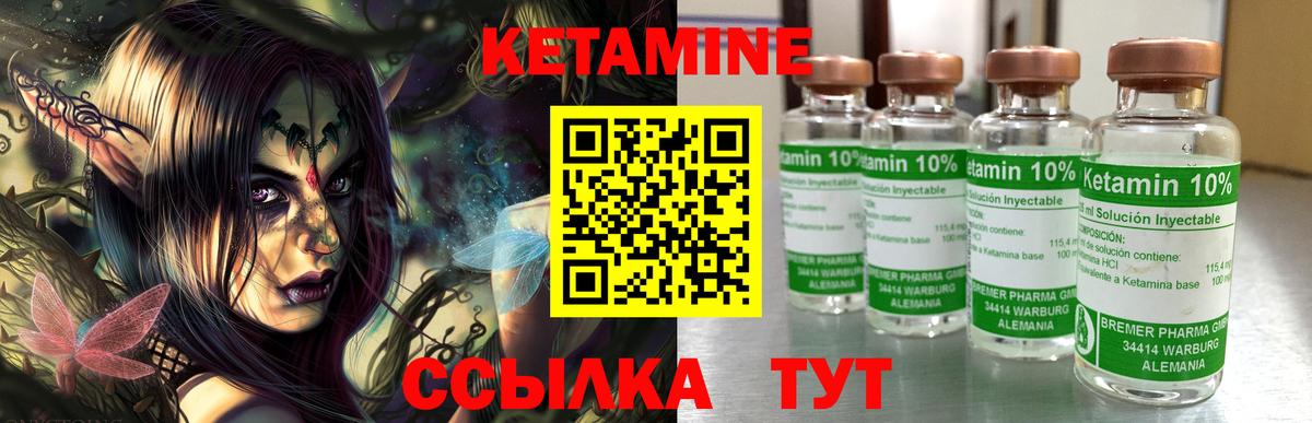 КЕТАМИН ketamine Обнинск