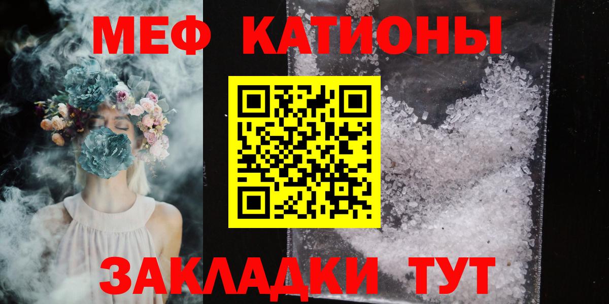 Мефедрон VHQ  Меф  Обнинск  Меф кристаллы  Вход с VPN 