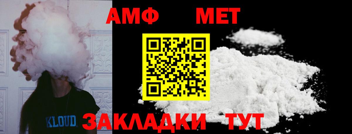 Метамфетамин Methamphetamine  Вход с VPN  Обнинск 