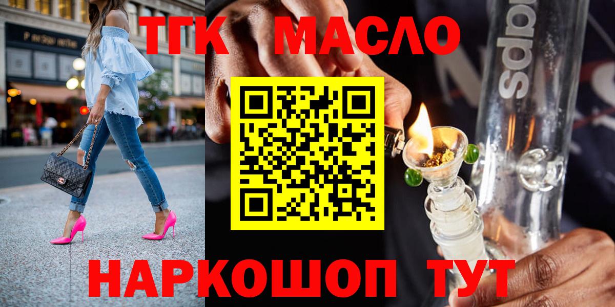 ТГК жижа Обнинск