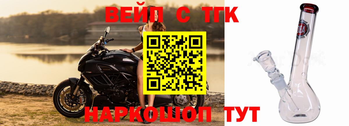 Дистиллят ТГК Wax  Вход с VPN  Обнинск 