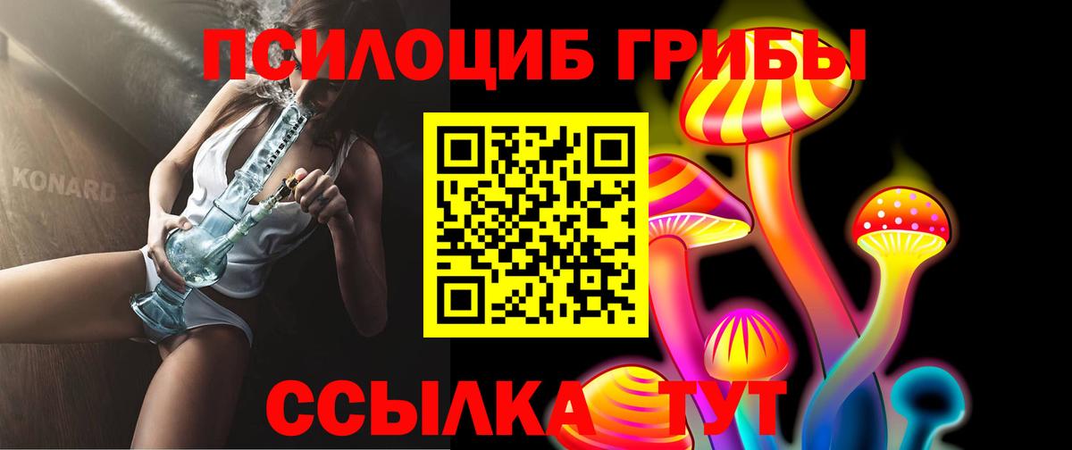Галлюциногенные грибы MAGIC MUSHROOMS  Вход с VPN  Обнинск  Галлюциногенные грибы ЛСД 