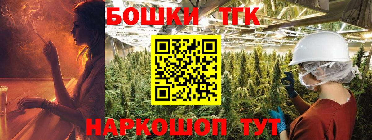 Бошки Шишки гибрид  Вход с VPN  Марихуана THC 21%  Каннабис MAZAR  Обнинск 